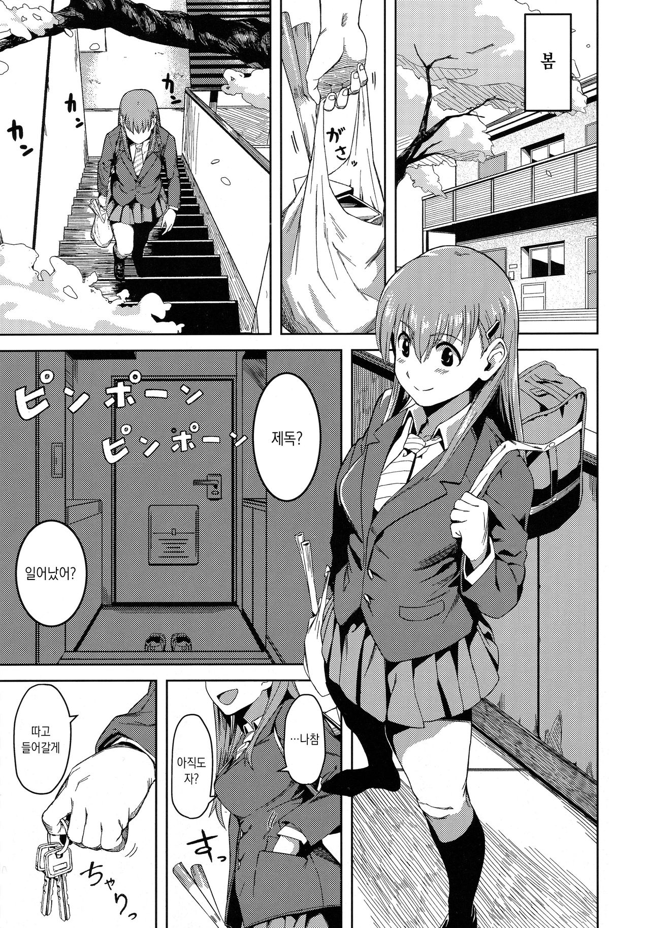 After Works page 3 full