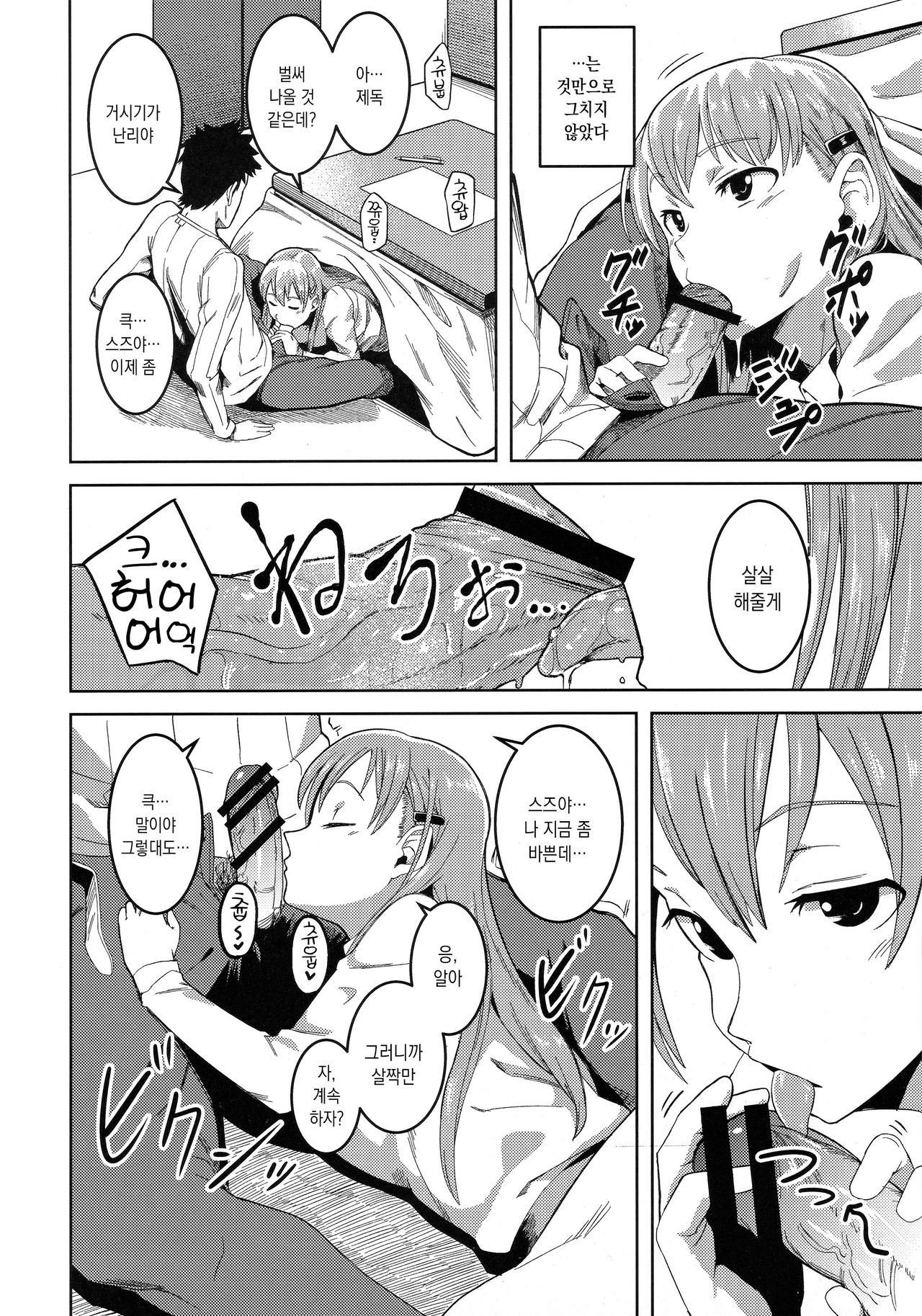 After Works page 6 full