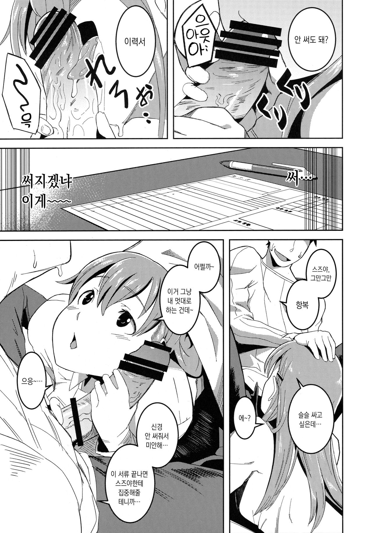 After Works page 7 full