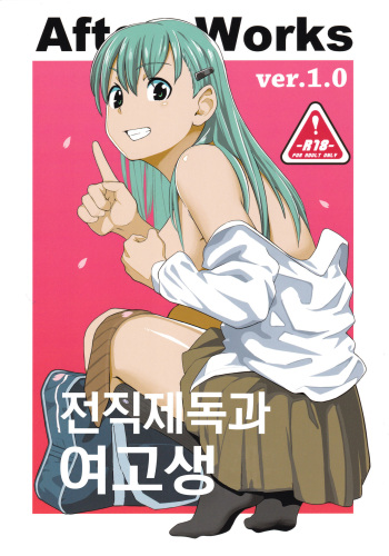 After Works cover