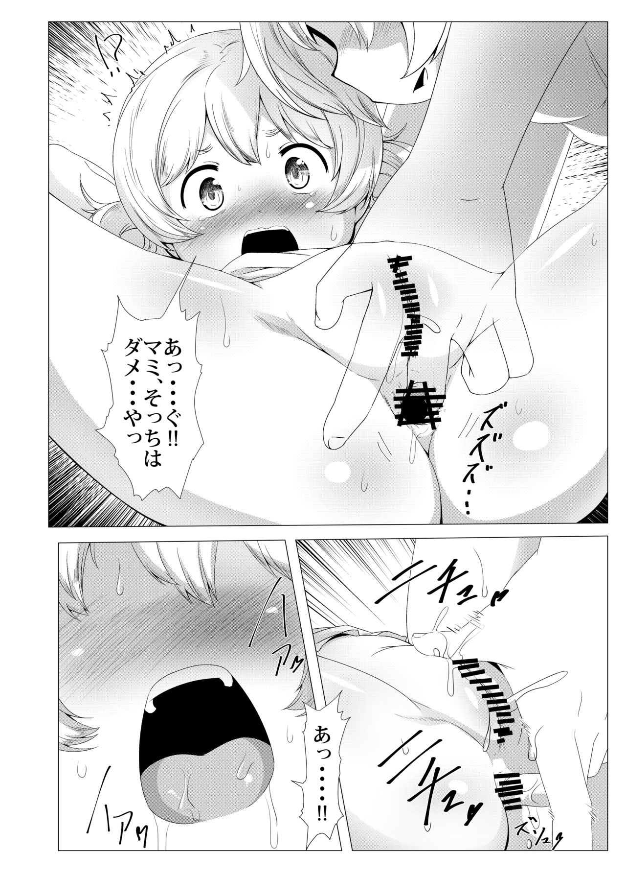 sweet hole* page 5 full