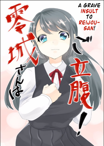 Reijou-san wa Gorippuku! | A Grave Insult to Reijou-san! cover
