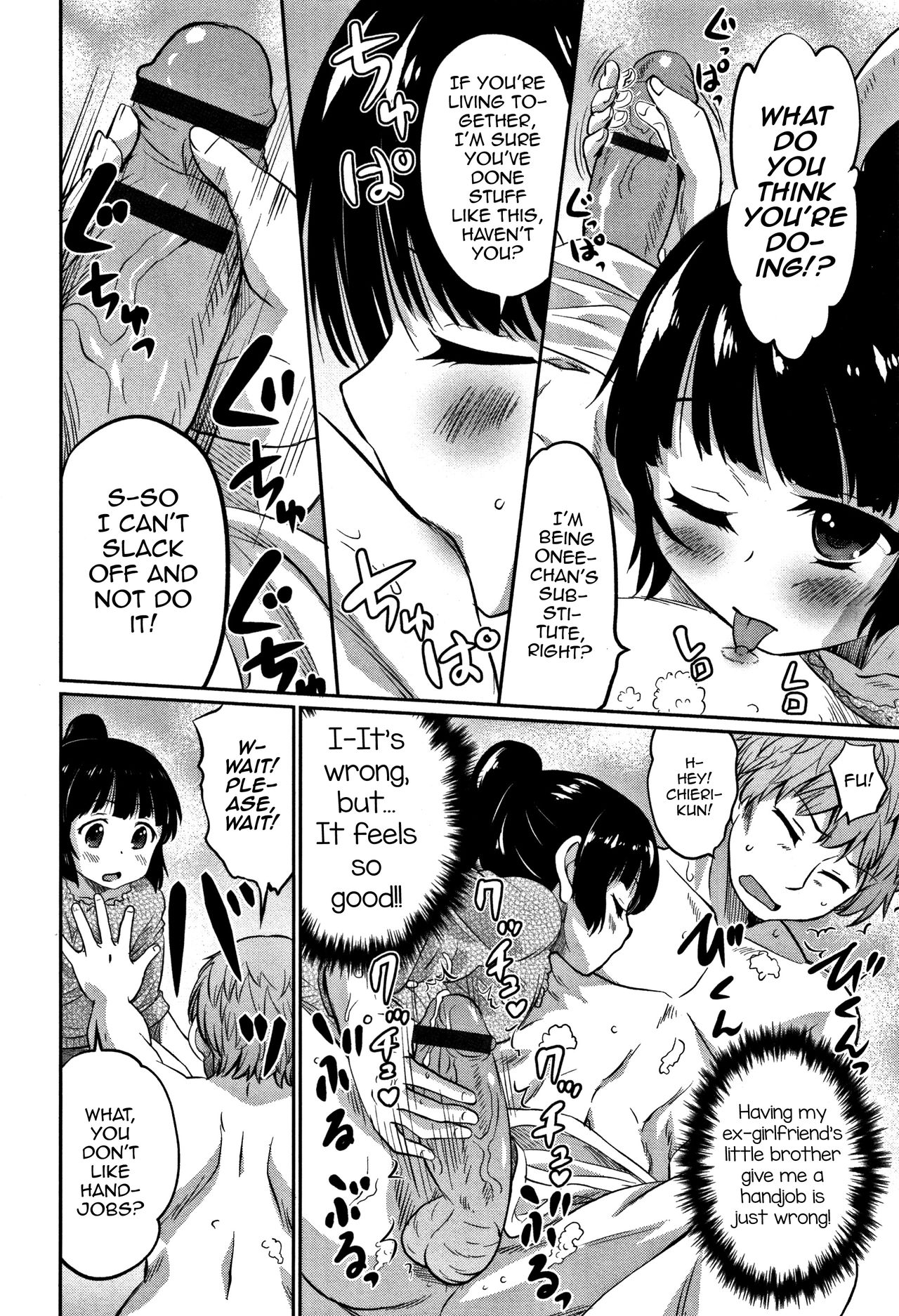 Kanojo no Otouto page 6 full