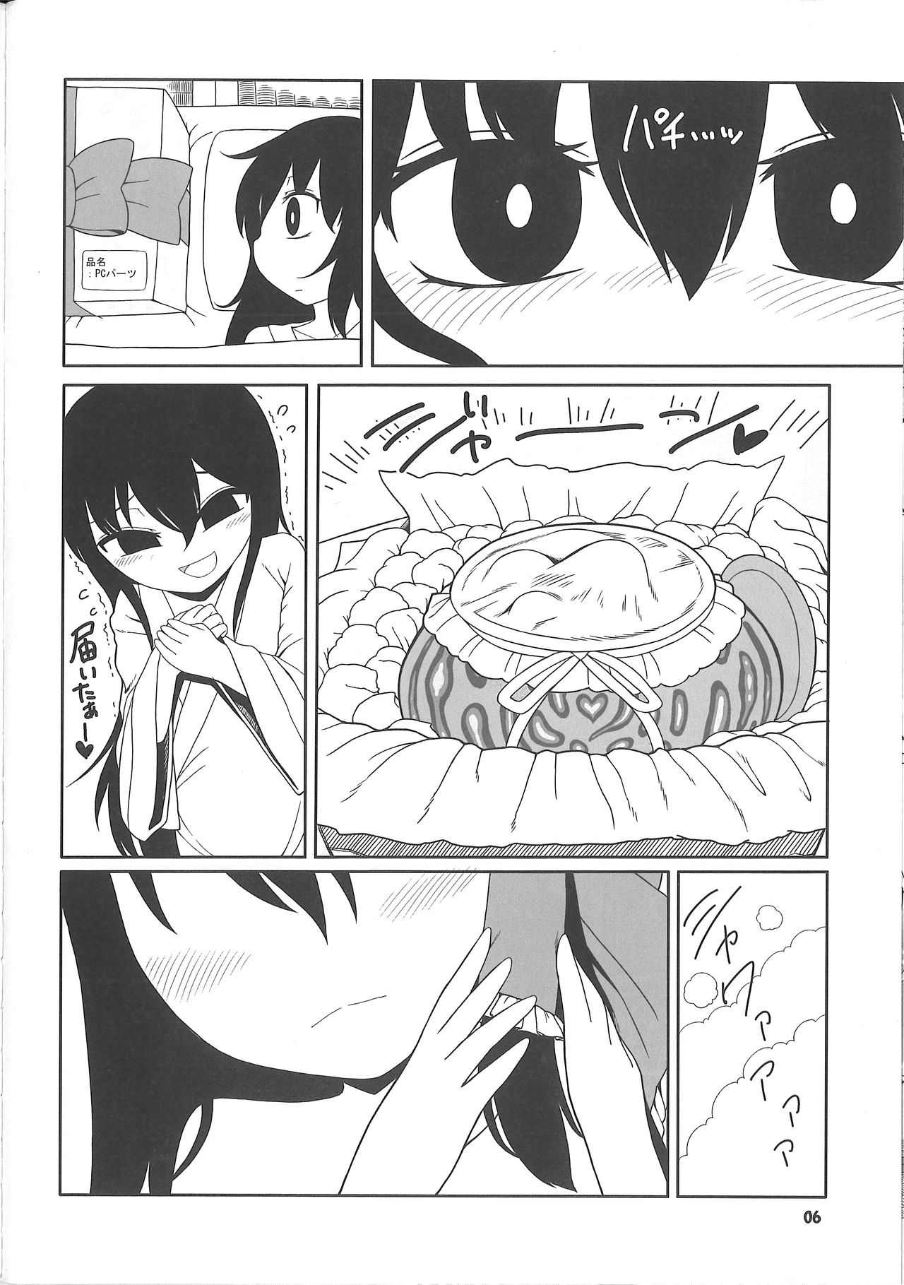 Koi tsunagi no shokushu tsubo page 5 full