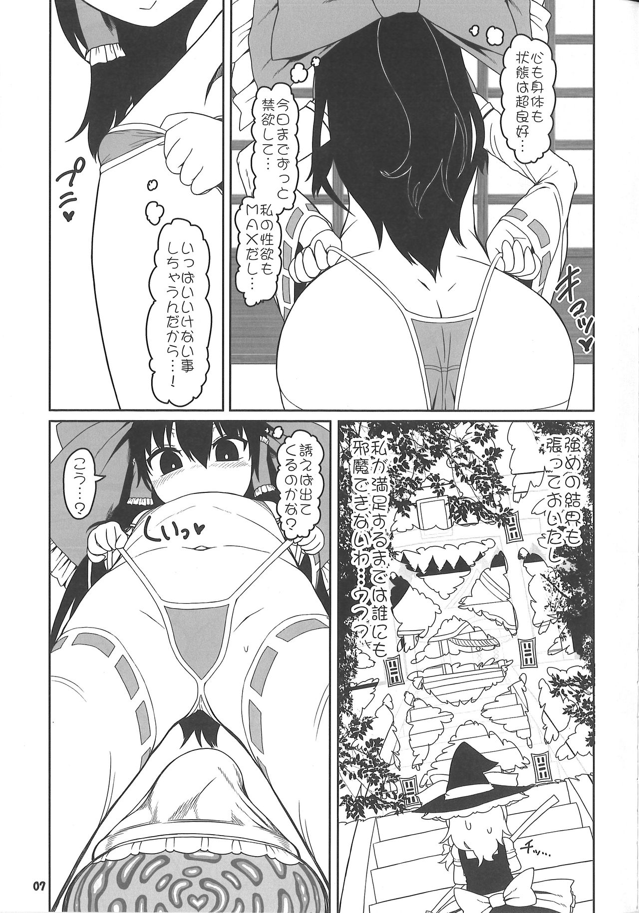 Koi tsunagi no shokushu tsubo page 6 full