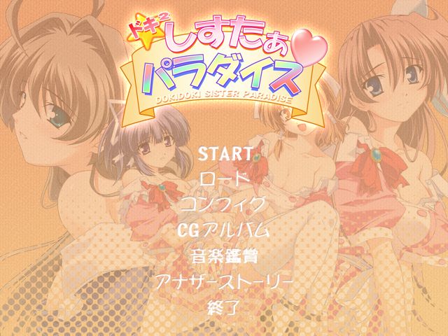 Doki Doki Sister Paradise page 4 full