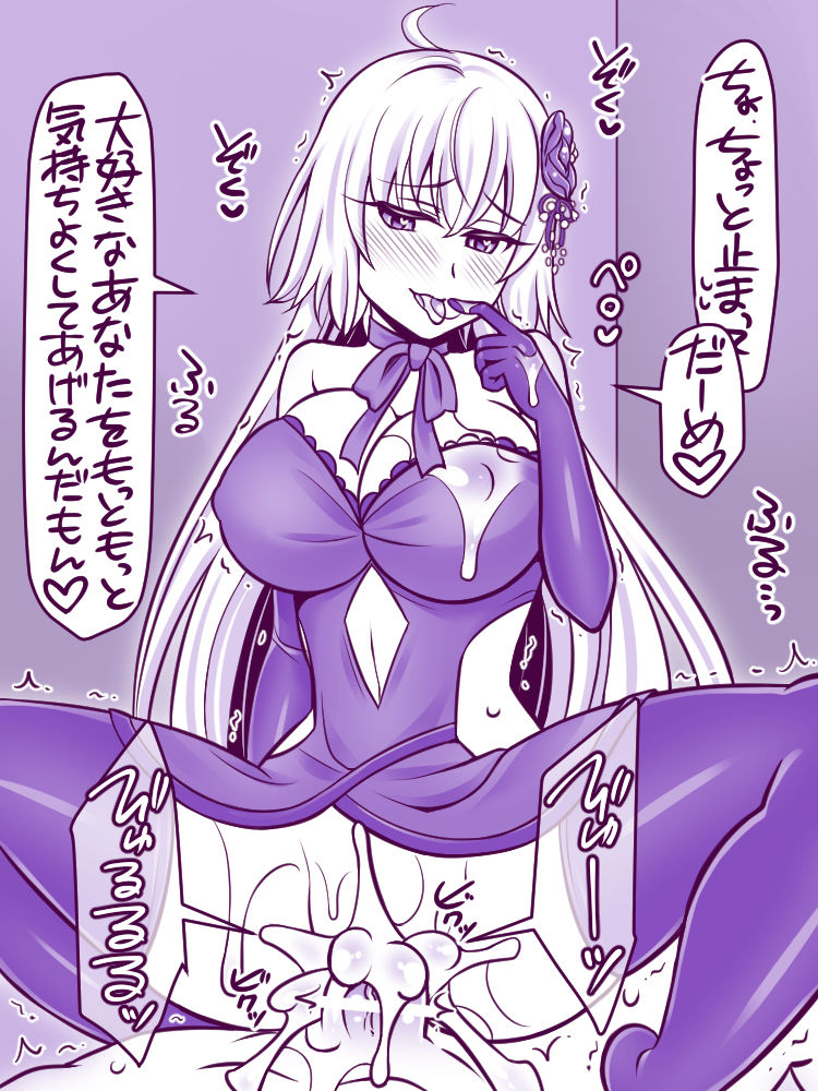 Jeanne Alter no Choukyou Nikki page 4 full