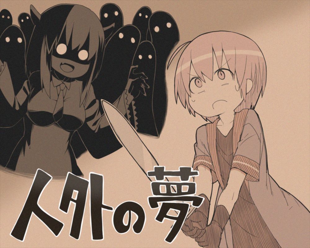 Jingai no Yume page 2 full