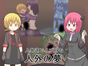 Jingai no Yume cover