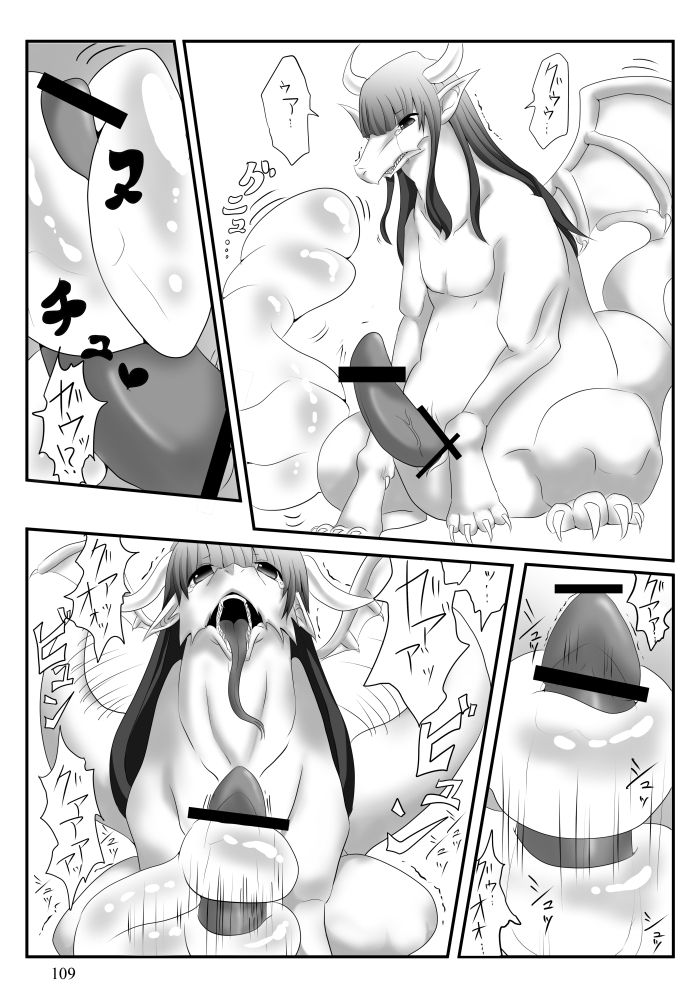 Dragon TF page 7 full