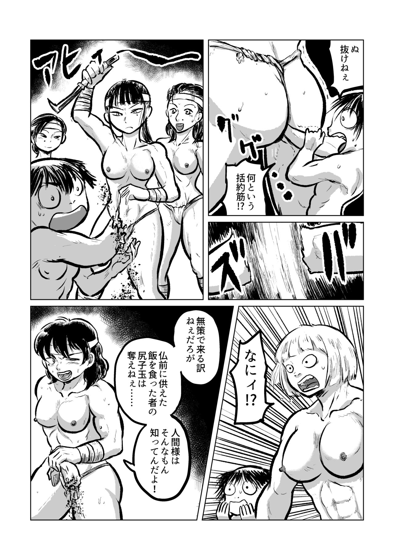 Kappa VS Female Diver page 6 full