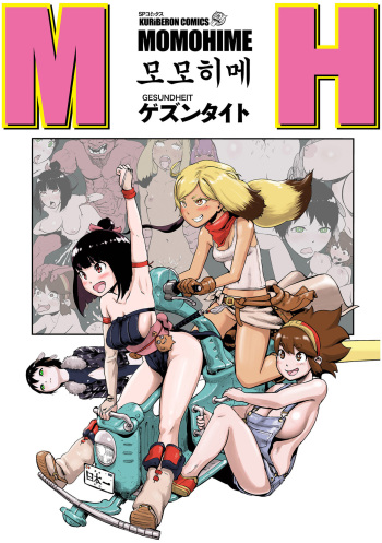 Momohime | 모모히메 cover