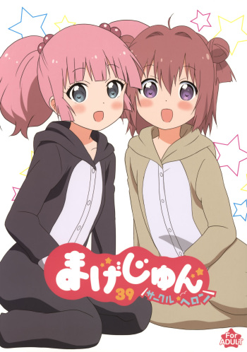 Magejun 39 cover
