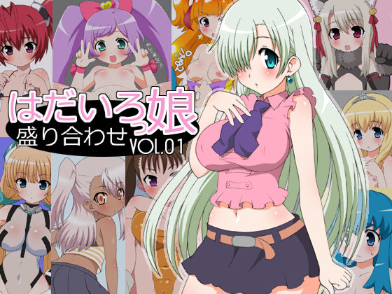 Wada Iro Musume Moriawase vol. 01 page 1 full
