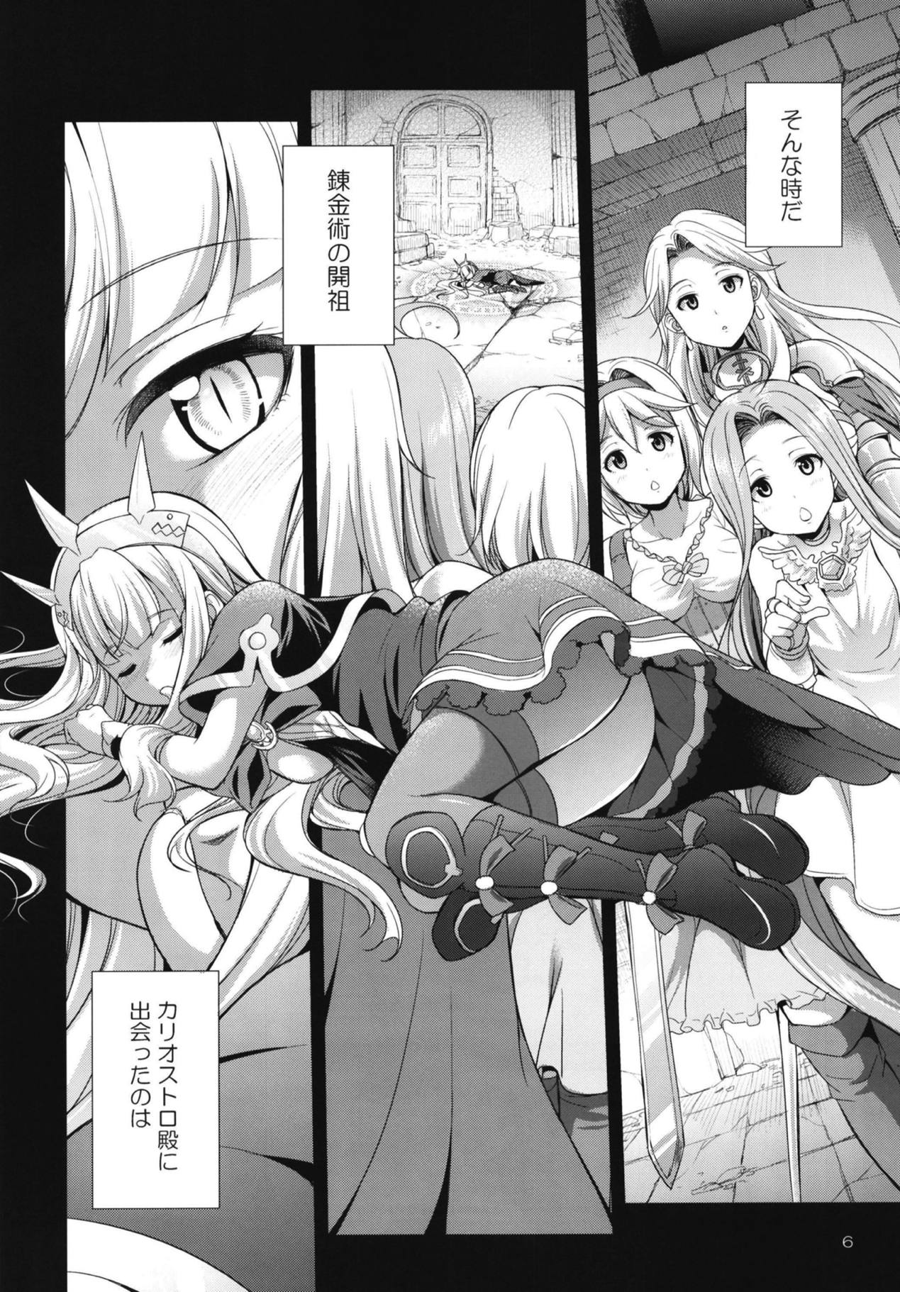 URABULU page 5 full