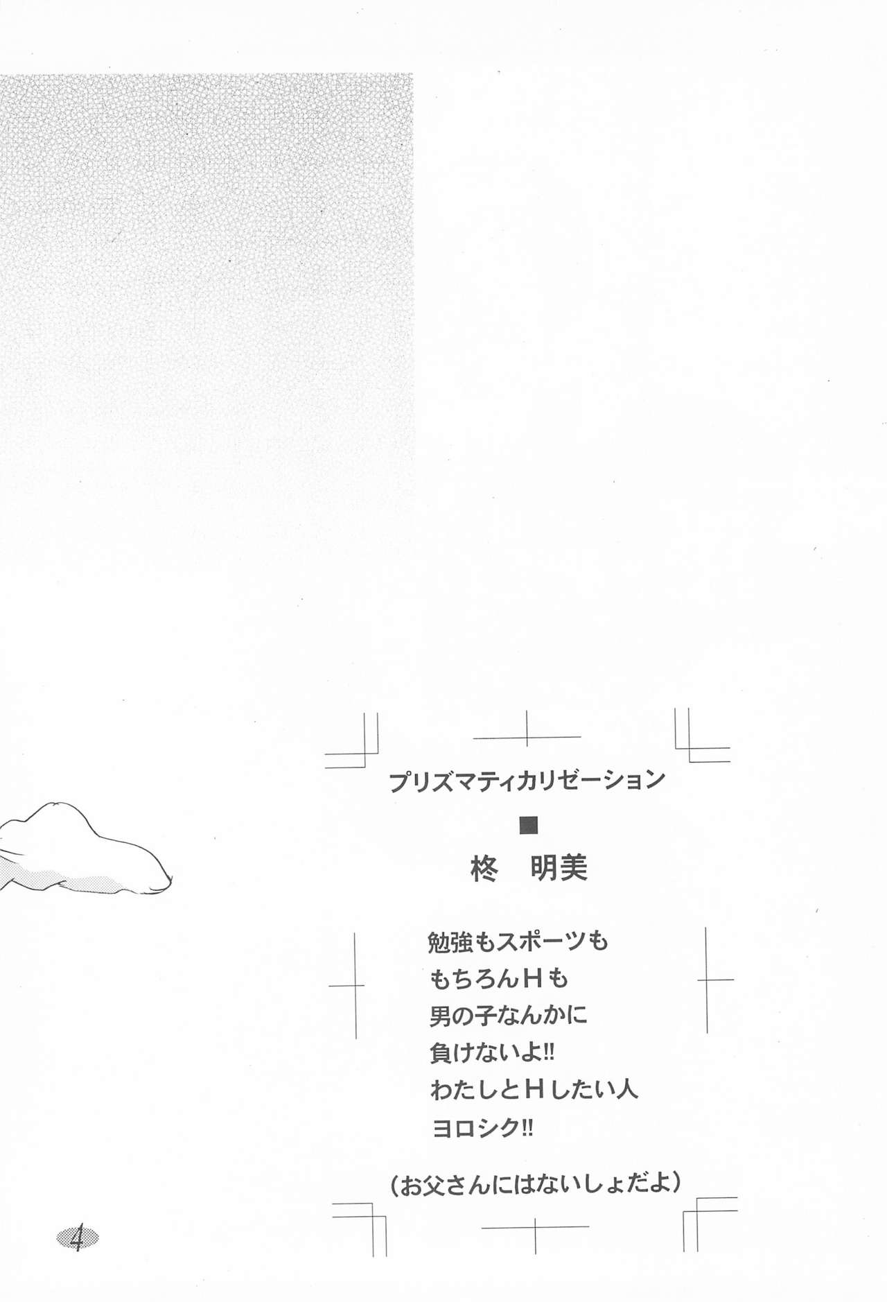 Ojamajo Paradise! page 8 full