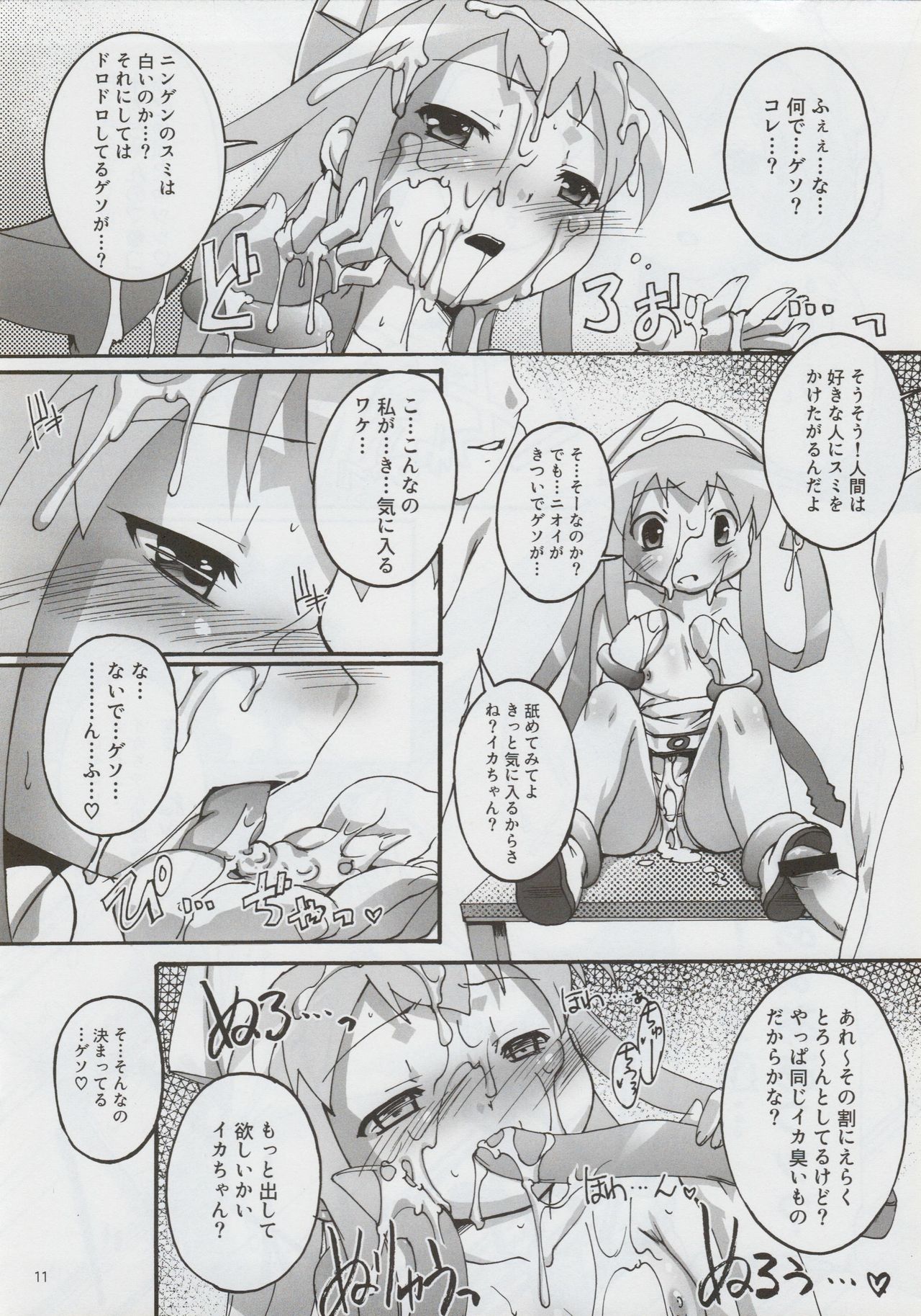 Champion-teki Shinryaku-jutsu page 10 full