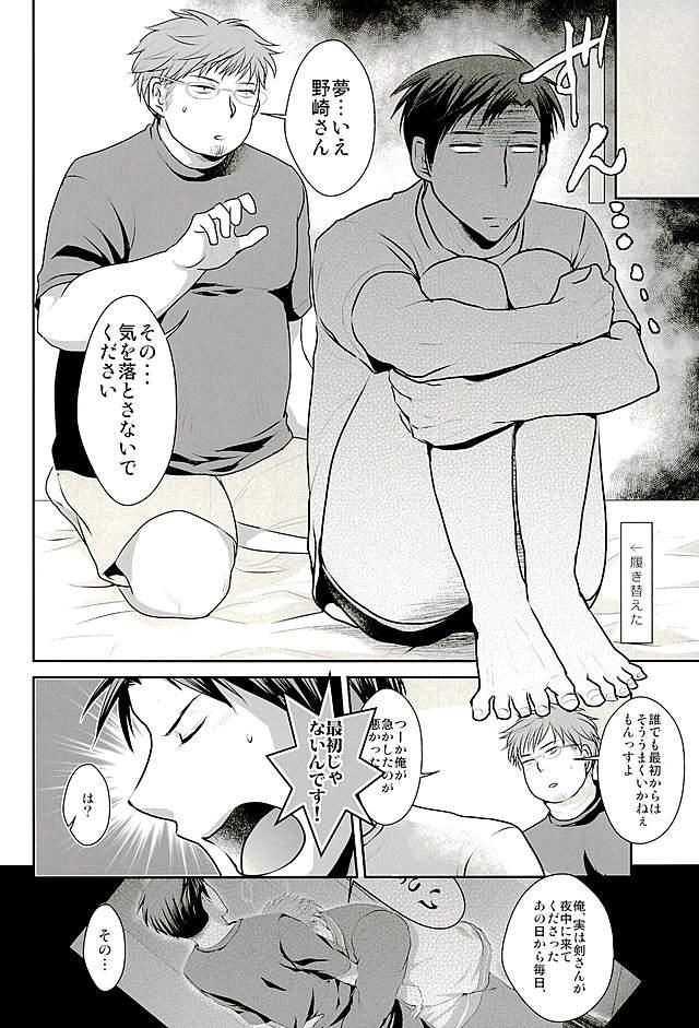 Yumeno Sensei ga Karada o Yurushita Masani Sono Toki page 10 full