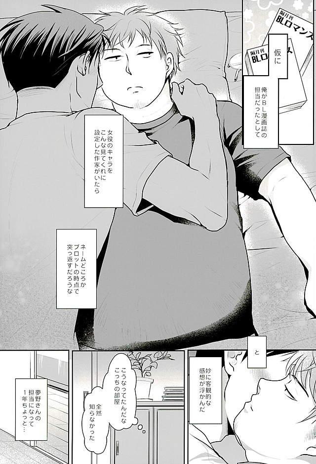 Yumeno Sensei ga Karada o Yurushita Masani Sono Toki page 3 full