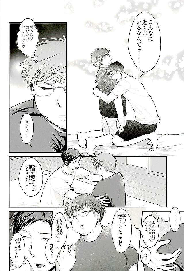 Yumeno Sensei ga Karada o Yurushita Masani Sono Toki page 6 full