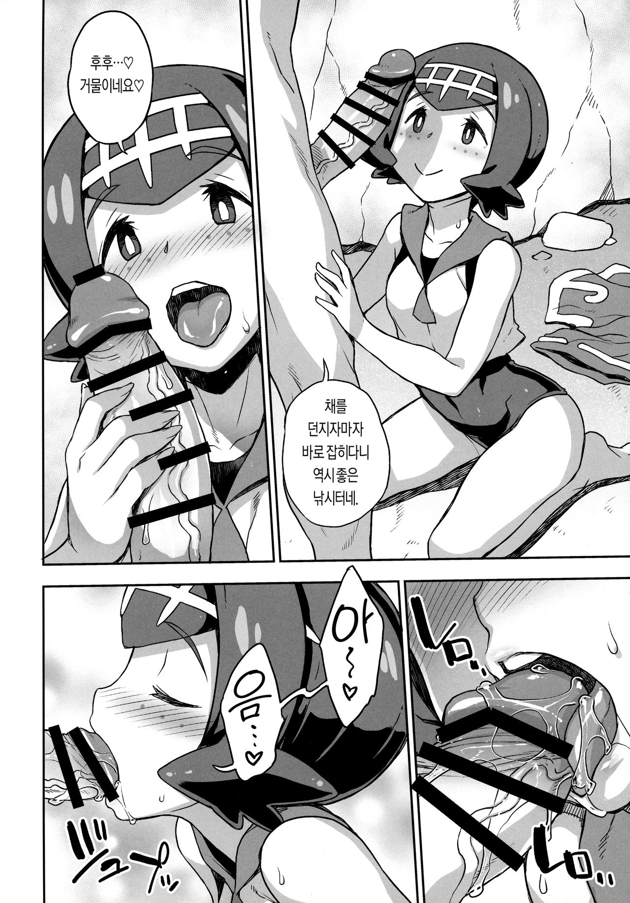 Suiren-chan no Anaba | 수련쨩의 낚시터 page 3 full