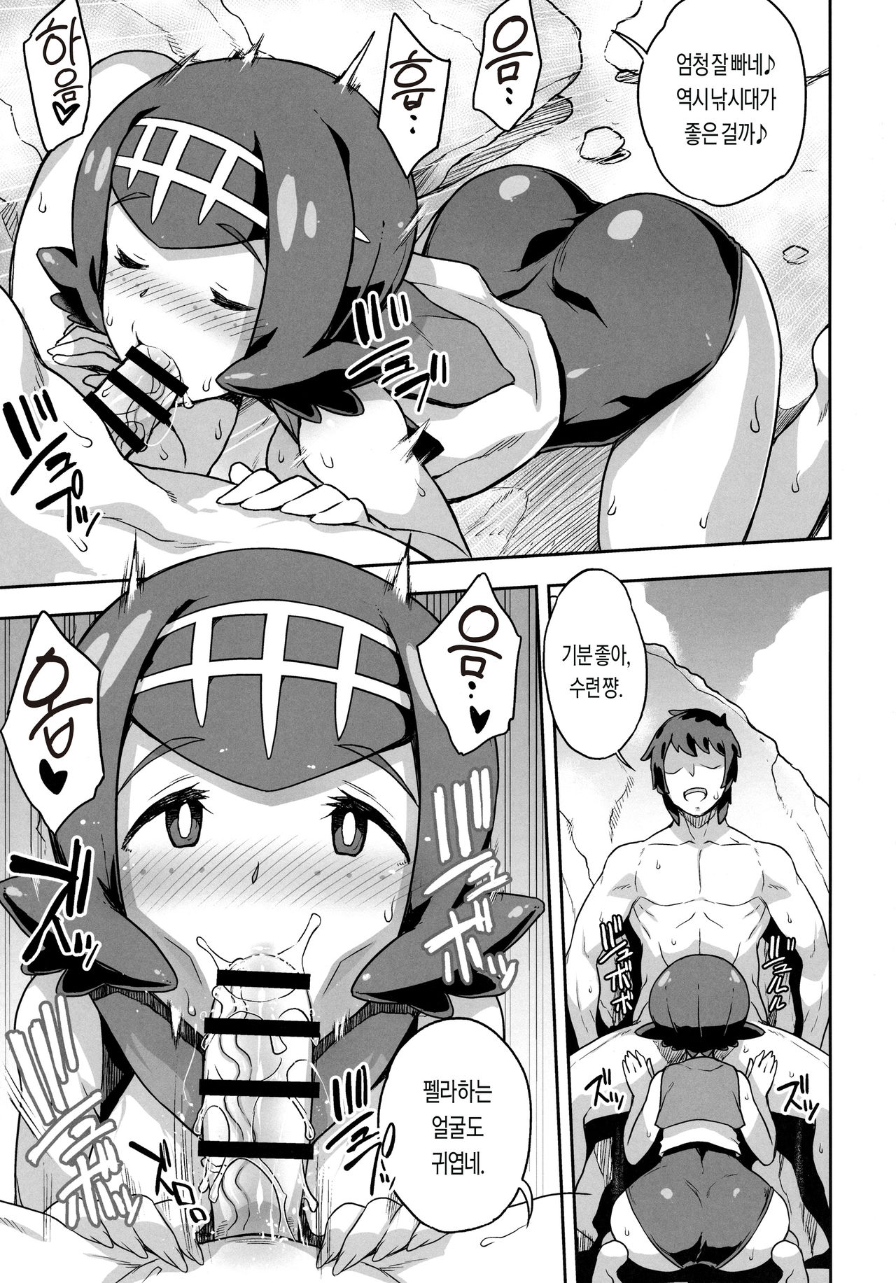 Suiren-chan no Anaba | 수련쨩의 낚시터 page 4 full