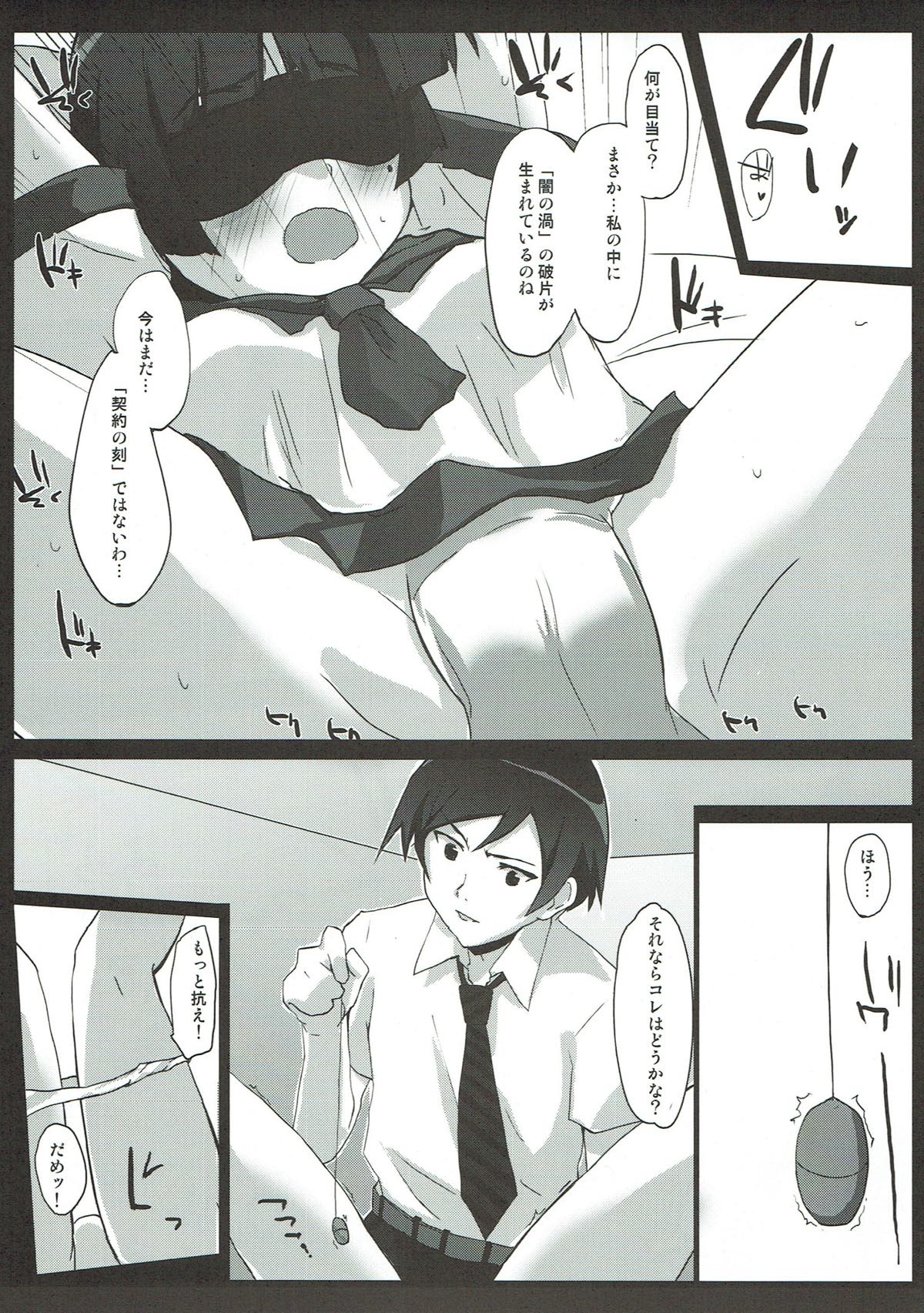 Imouto no Tomodachi no Shishunki Tokuyuu no Mousou Heigai ni Okeru Kansatsu to Koudou. 2 page 5 full