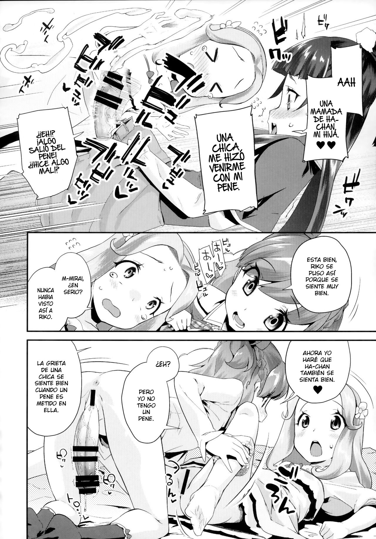 Cure Up Ra Pa Pa! Ha-chan no Noumiso Kowarechae! page 7 full