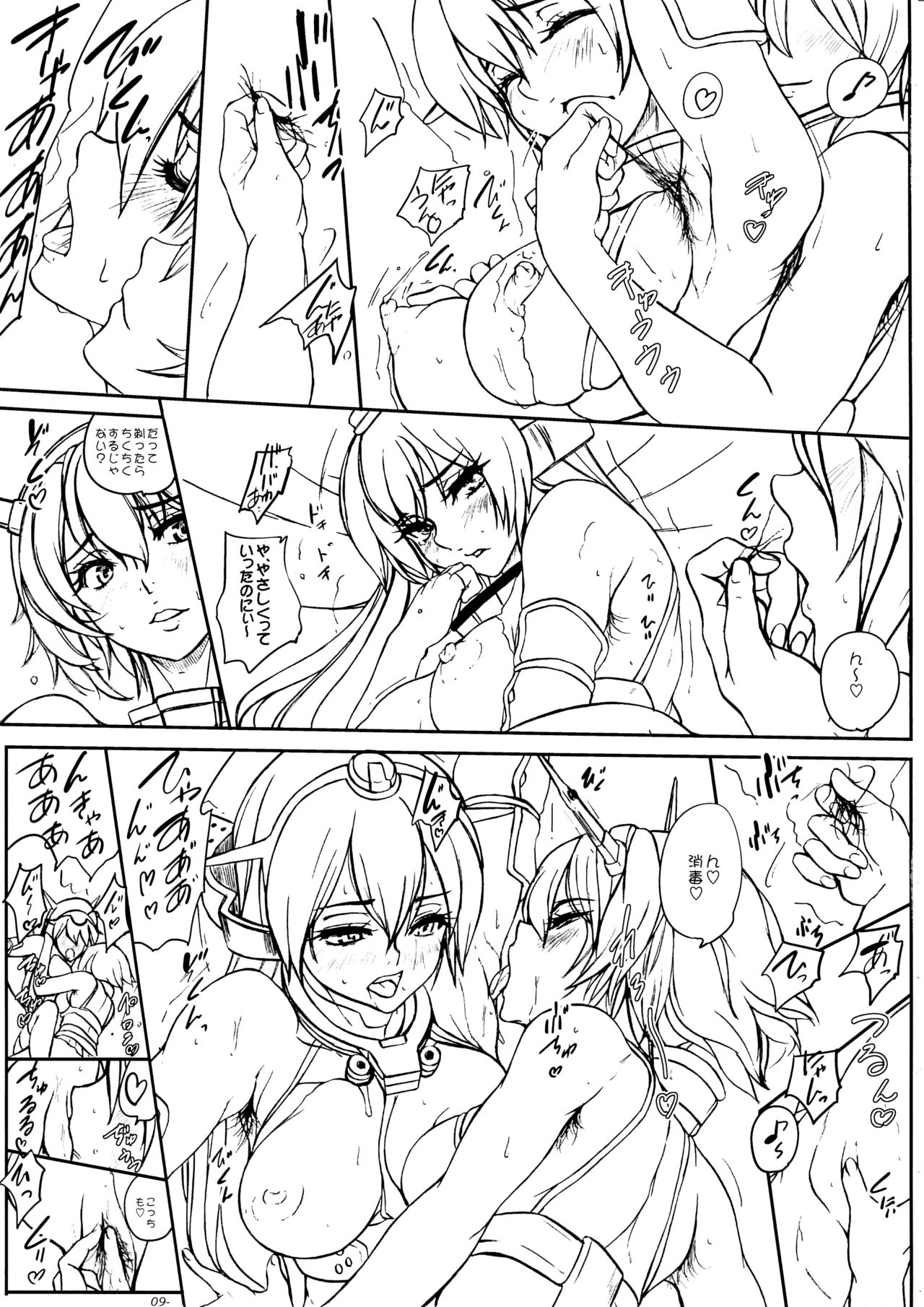 Koukoku no Kouhai Kono Issen ni Ari, Kakuin Issou Bokki Doryoku Seyo page 10 full
