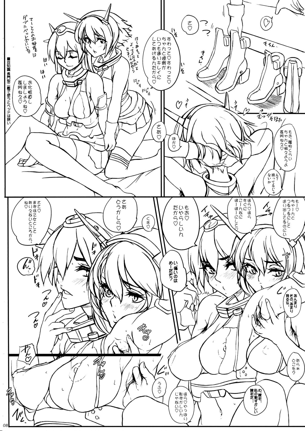 Koukoku no Kouhai Kono Issen ni Ari, Kakuin Issou Bokki Doryoku Seyo page 9 full
