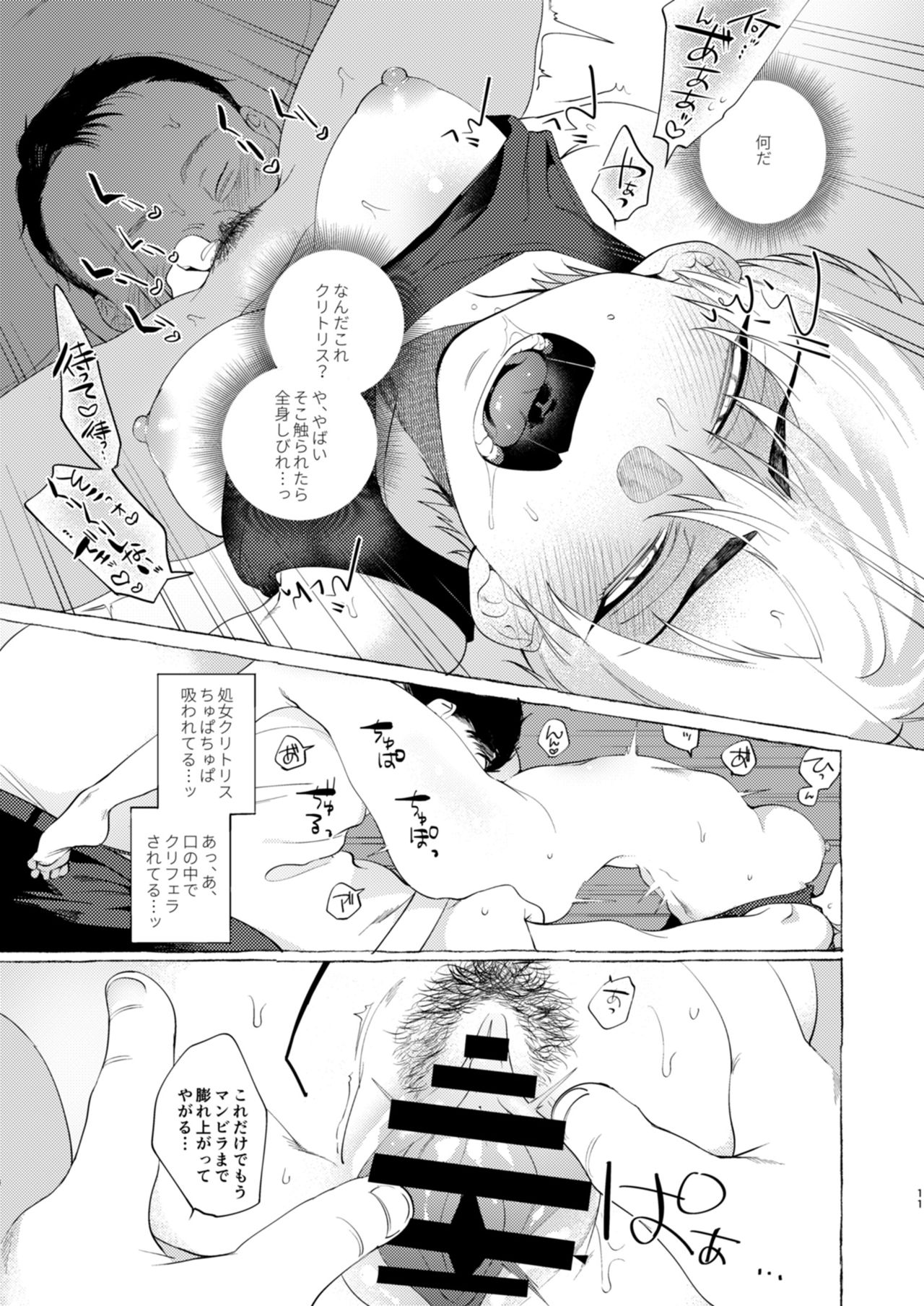 Mesuochi Idol-kun page 10 full