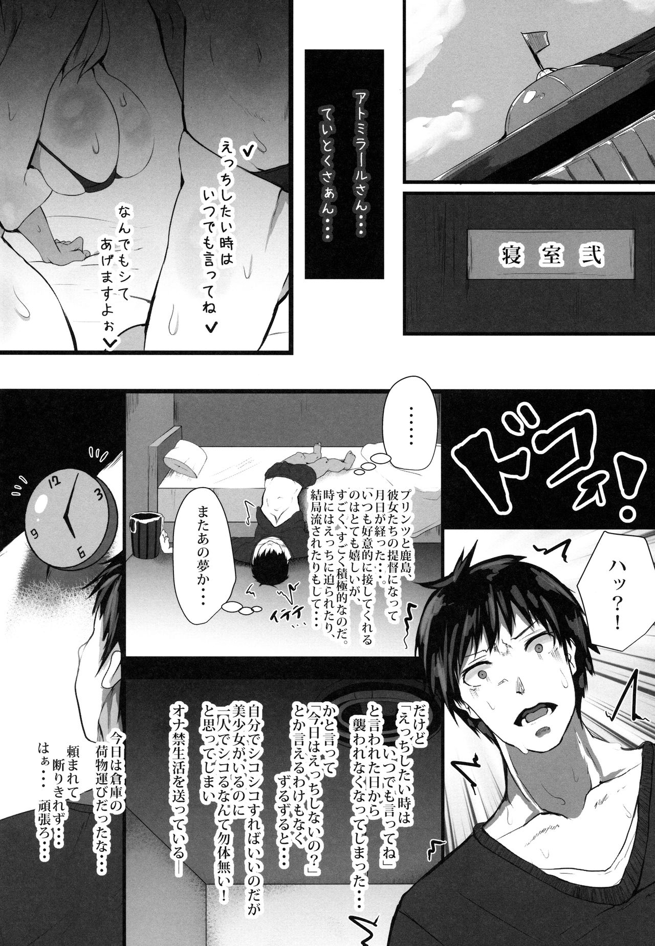 Prinz to Kashima de Ecchi-erando page 3 full