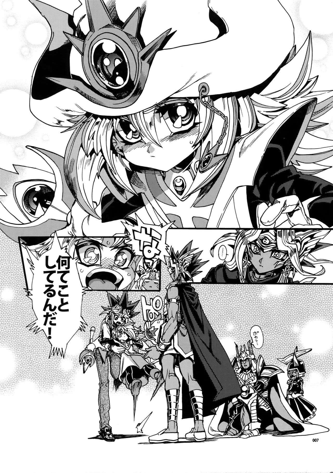 Kami Asobu Hoshi 02 page 6 full