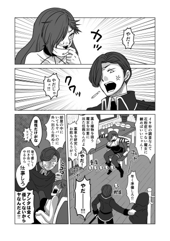 花粉症は滅びよ cover
