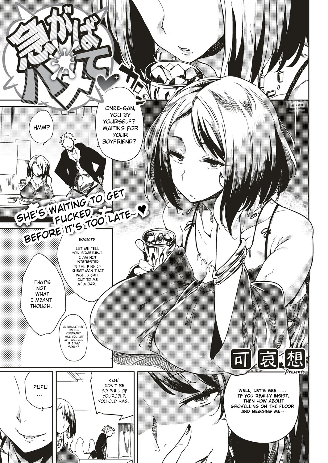 Isogaba Hamete | Slow and Steady Wins the Fuck page 1 full