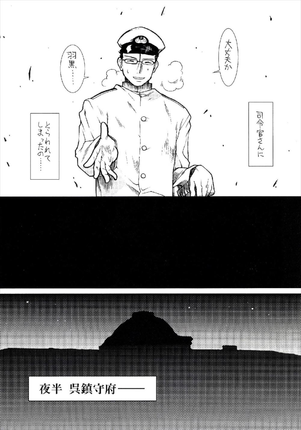 Haguro wa Shireikan-san ni Betabore desu. page 4 full