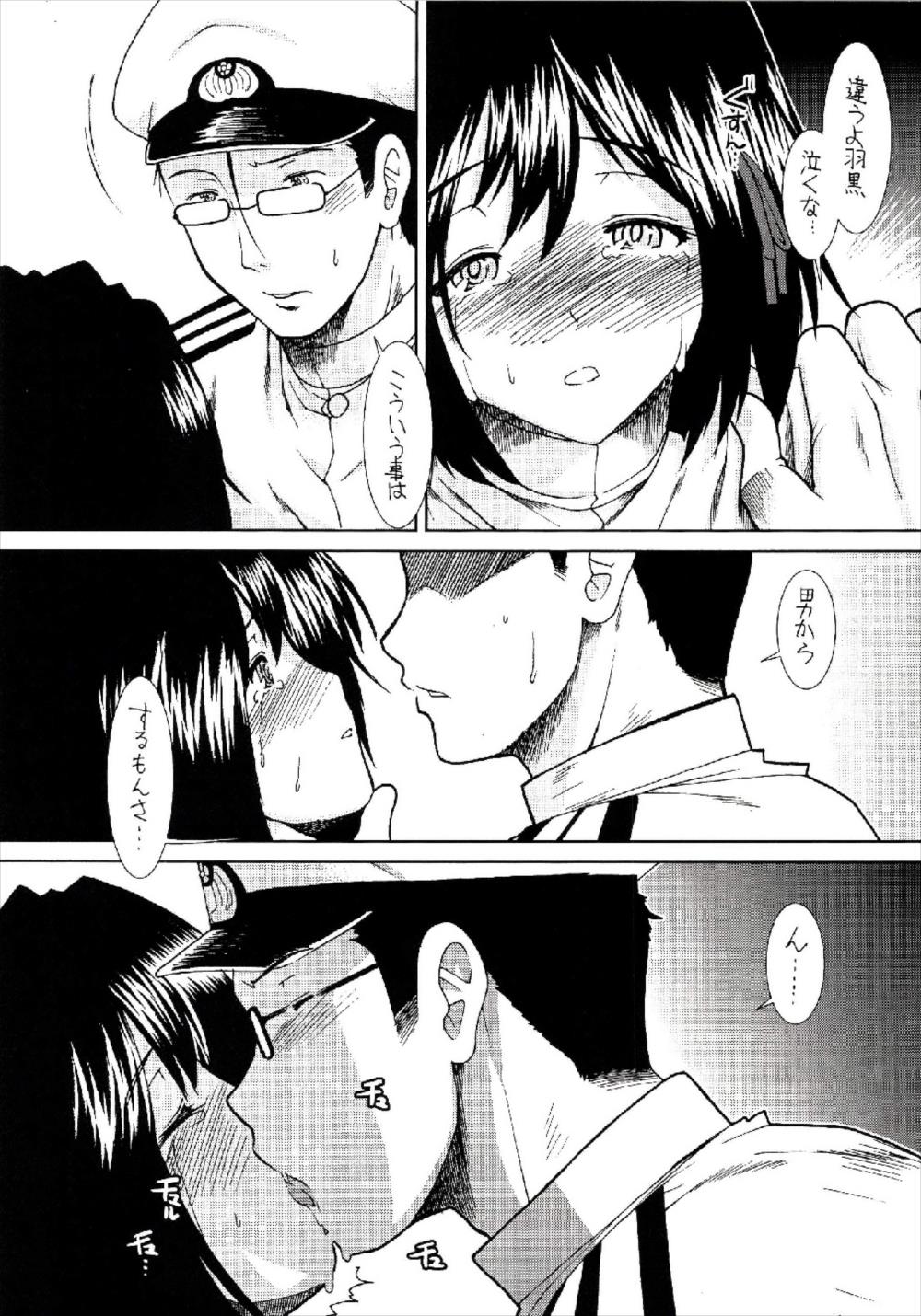 Haguro wa Shireikan-san ni Betabore desu. page 9 full