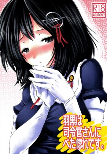 Haguro wa Shireikan-san ni Betabore desu. cover