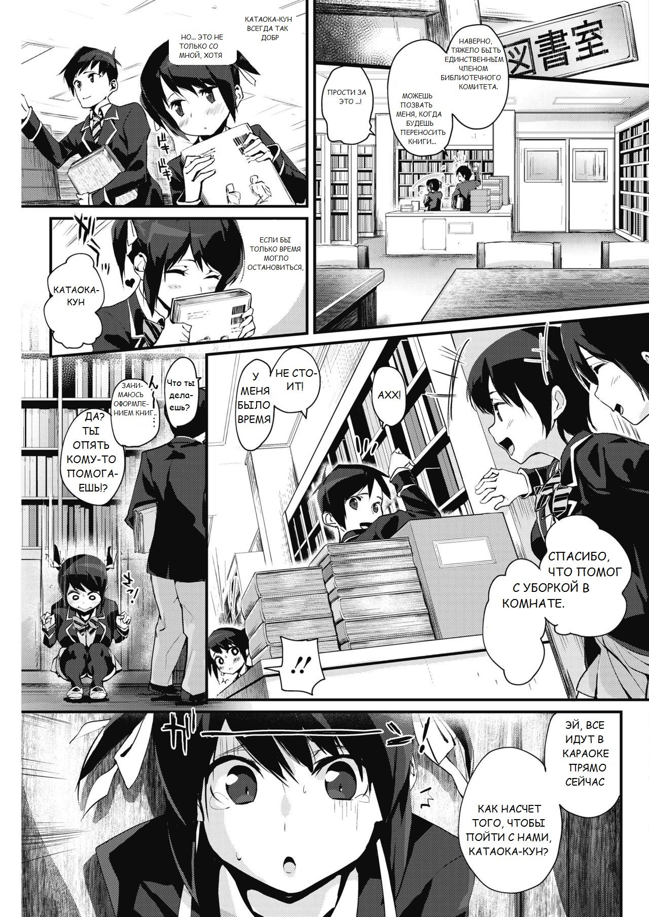 Furimuite page 3 full
