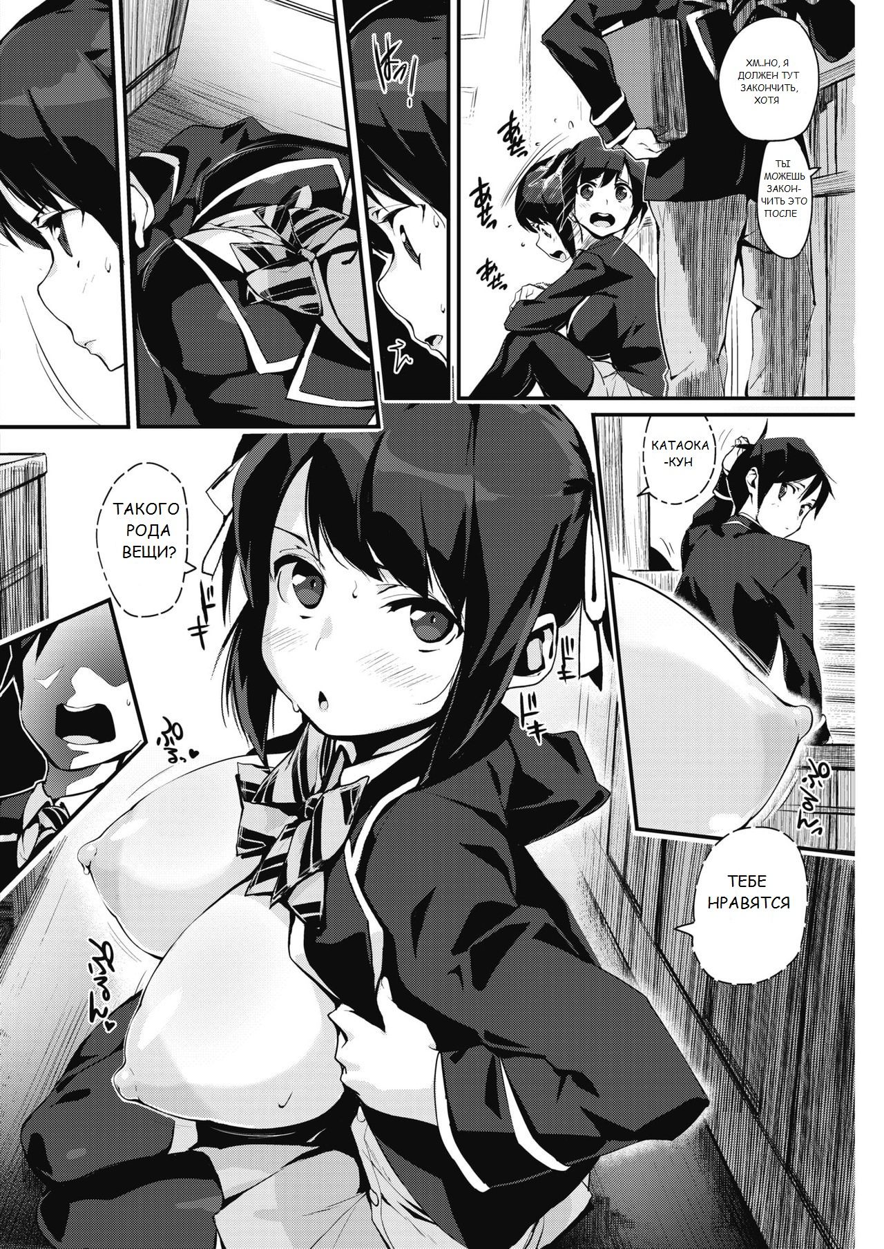Furimuite page 4 full