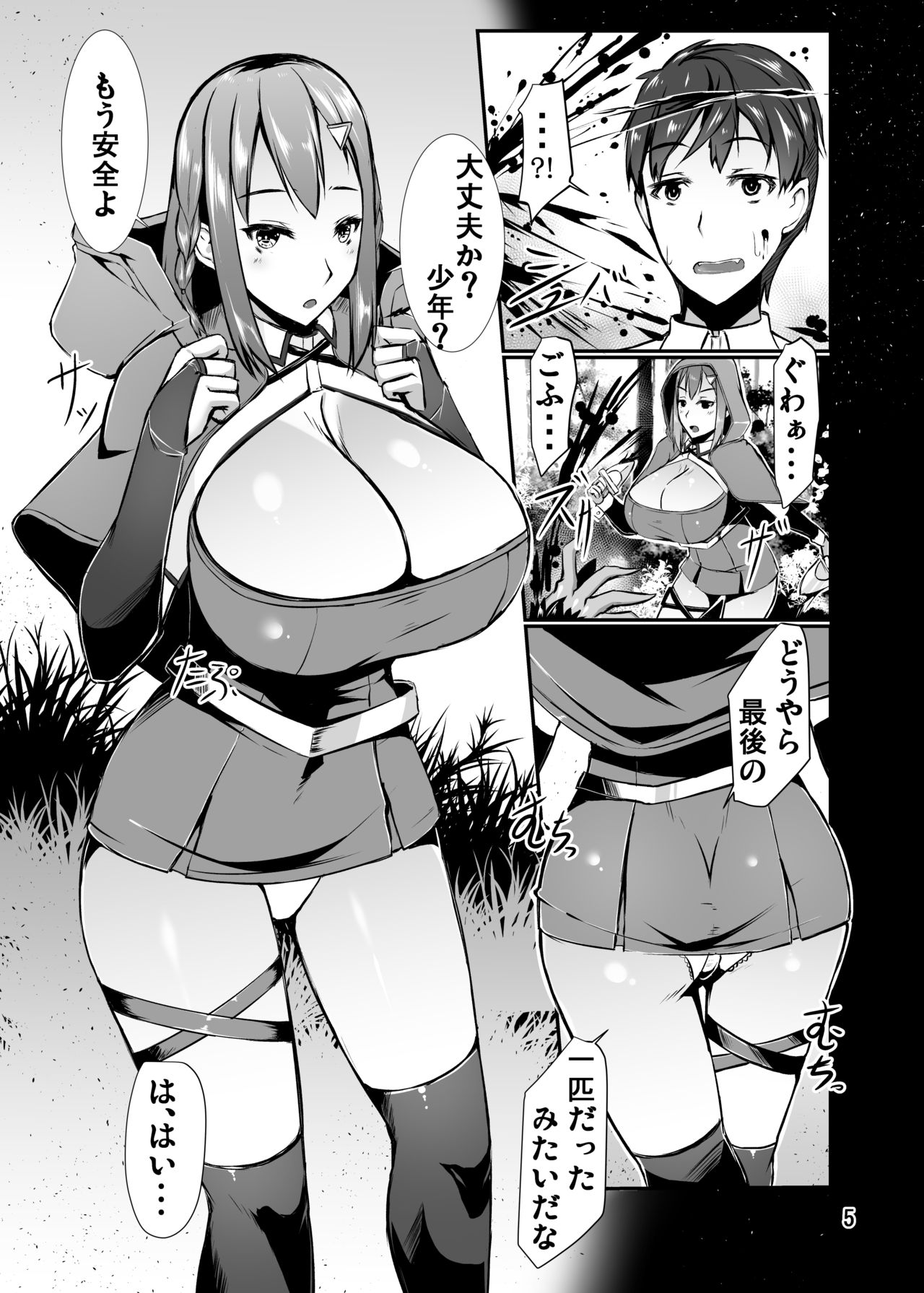 Bakunyuu Akazukin ga Jinrou no Wana ni Hamari Tanetsuke Sare Ochiru Ohanashi page 5 full
