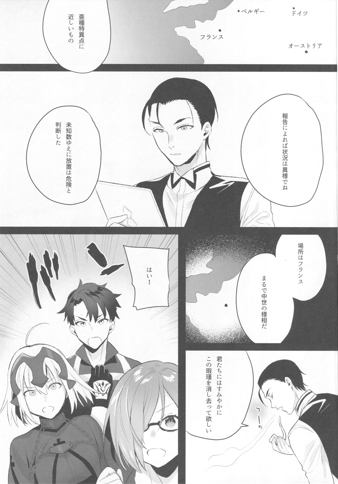 Mad Love/Pseudepigrapha page 4 full