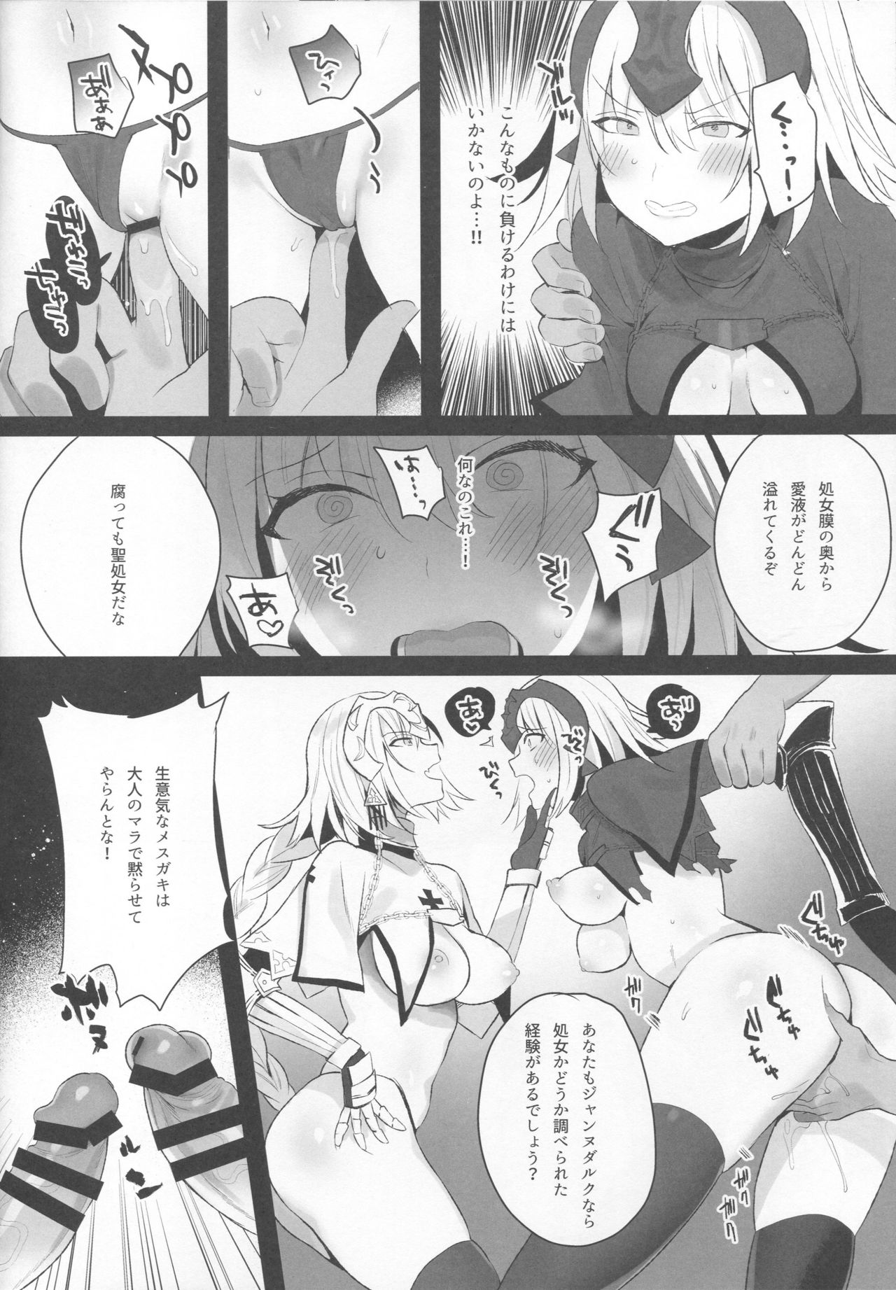 Mad Love/Pseudepigrapha page 9 full