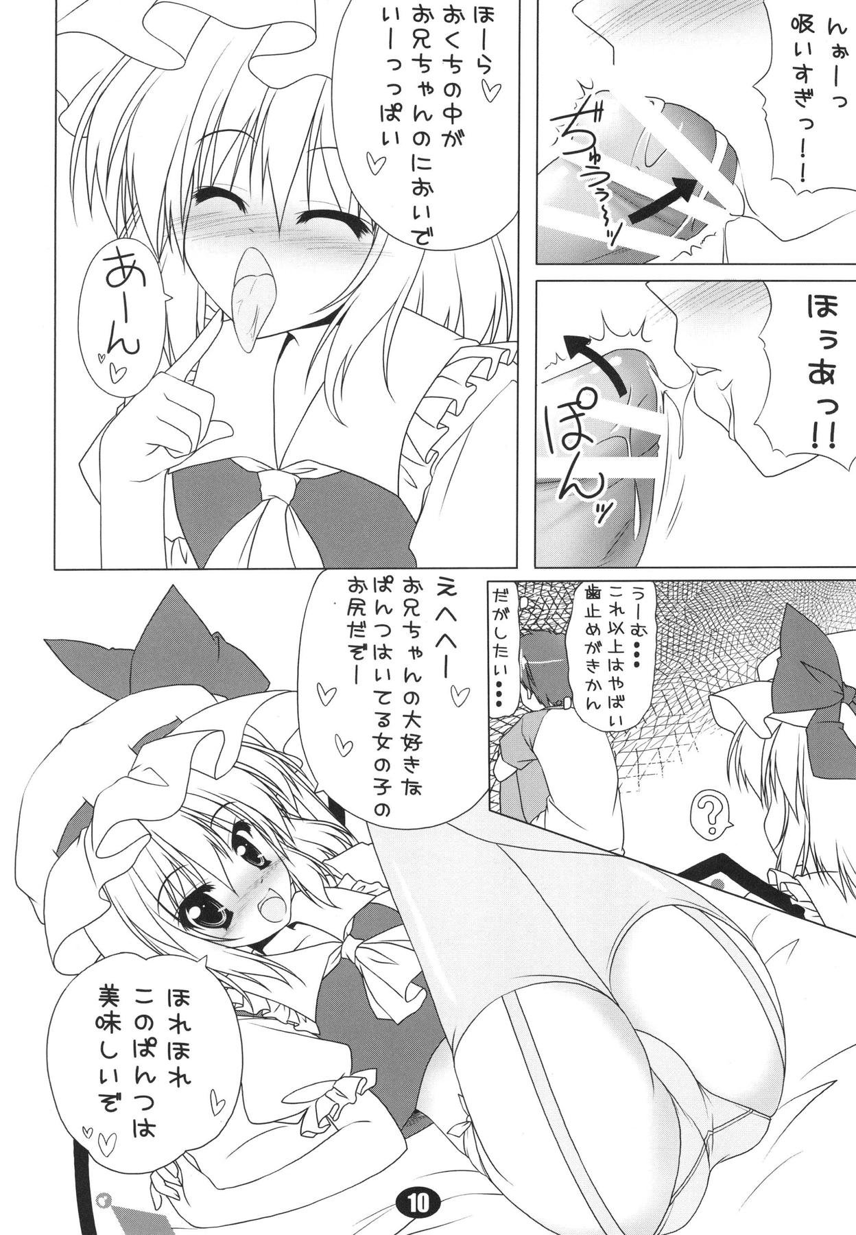 Lolikko-chan to Asobou!! page 10 full