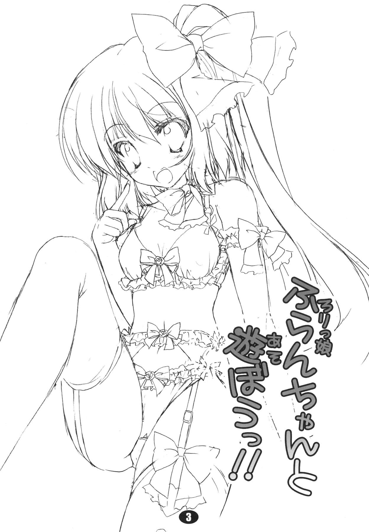 Lolikko-chan to Asobou!! page 3 full