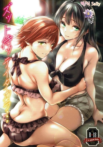 Zutto Matte Ita Kara... cover