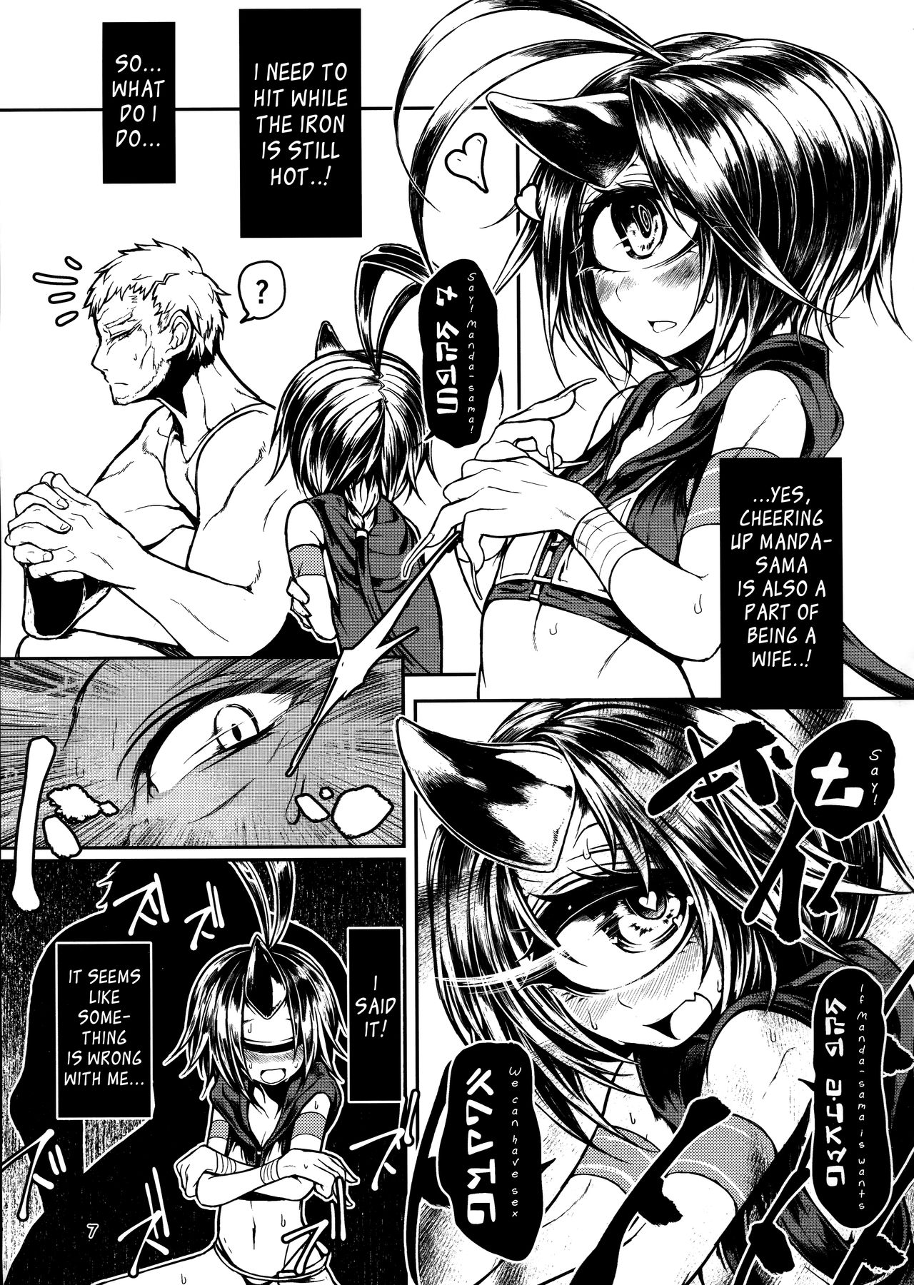 READABLE EYE sik-num2 page 6 full