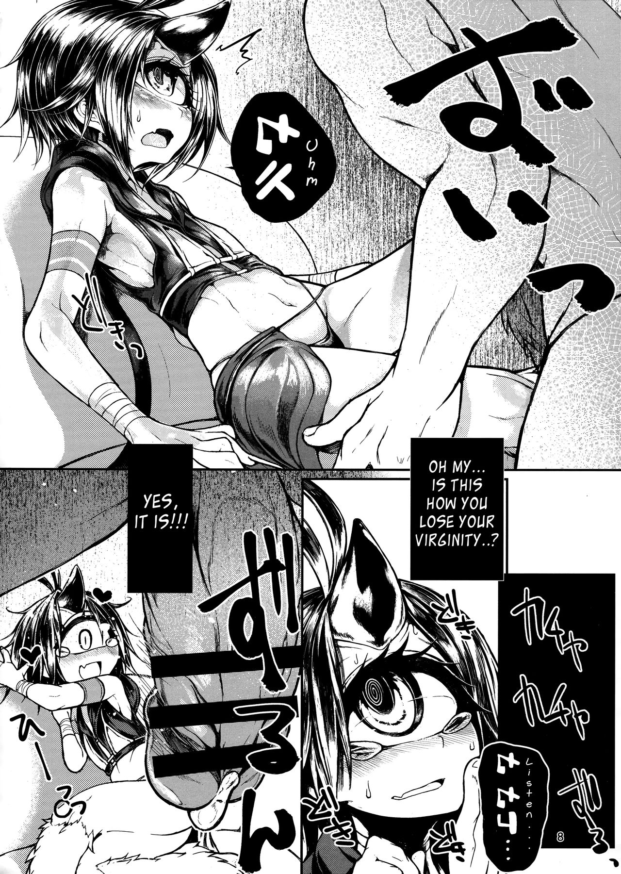 READABLE EYE sik-num2 page 7 full