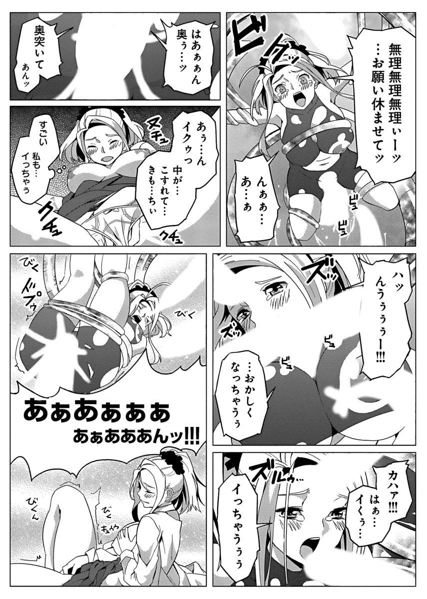 Fukusei Kanojo ~Ore dake ni Kaikyaku Kaihou~ page 9 full