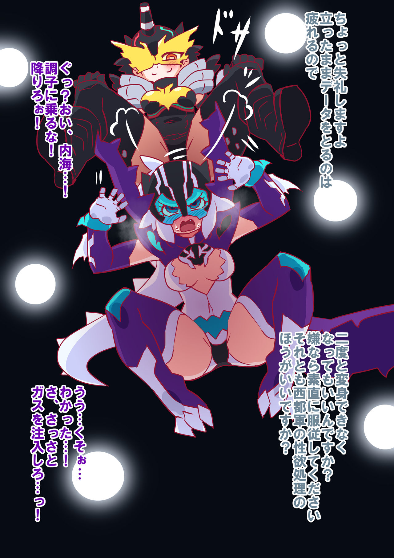Cure Rogue Kutsujoku no Gas Jelly Chuunyuu page 3 full